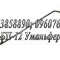 Изготовление пружин, граблин, зубьев пружинных на бороны и культиваторы - фото № 5