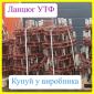 Ланцюг УТФ-200 - фото № 1