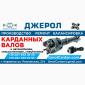 Фрикционная муфта сельхоз карданного вала - фото № 3