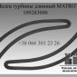 Палец турбины MATROT 109283000 - фото № 1