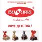 Прямі поставки. Найбільша кондитерська фабрика Молдавії "Bucuria". Працюємо з 1946 року - фото № 2