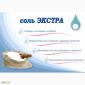 Соль пищевая - фото № 1