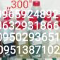 Продам термостійкий ароматизатор -соус для обробки тютюну - фото № 1