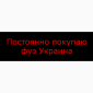Куплю баковый отстой - фото № 1