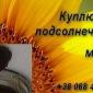 Соевый фуз подсолнечного масла куплю Львов - фото № 1