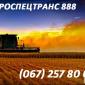 Комбайны Claas Lexion - фото № 1