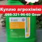 Скупка ЗЗР напряму з поля, куплю ззр залишки - фото № 1