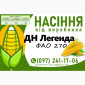 Куплю насіння кукурудзи від виробника N1 - фото № 6