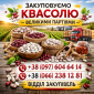 Куплю фасоль большой - фото № 1