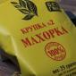 Низька ціна на запашну Махорку - фото № 1