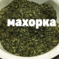 Продам Махорку(середню) отличного качества!!!Без мусора и Пыли - фото № 1