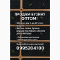 Продам бузину оптом любой объем - фото № 1