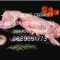 Продам кролики , кролячі тушки - фото № 1