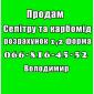 На постійній основі реалізую селітру та карбомід! Ціна договірна - фото № 1
