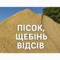 Чорнозем 100 % якість. Рослинний ґрунт.Торфосуміш.Торф - фото № 3