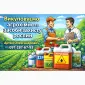 Выкупаем агрохимию и средства защиты растений - фото № 1