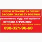 Куплю ззр - фото № 1