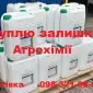 Куплю ззр и удобрения с поля. Наличные. Конфиденциально - фото № 1