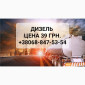 Продам дизель топливо производитель Литва евро-5 цена 39.50 грн - фото № 1