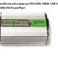 Автомобильный инвертор PowerPlant HYM300-242 24V/220V 300W - фото № 1