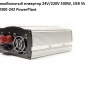 Автомобильный инвертор PowerPlant HYM300-242 24V/220V 300W - фото № 3