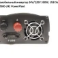 Автомобильный инвертор PowerPlant HYM300-242 24V/220V 300W - фото № 4