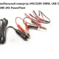Автомобильный инвертор PowerPlant HYM300-242 24V/220V 300W - фото № 5