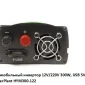 Автомобильный инвертор 12V/220V 300W с USB - фото № 4