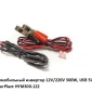 Автомобильный инвертор 12V/220V 300W с USB - фото № 5