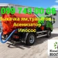 Выкачка ила и грязи из выгребных ям и колодцев - фото № 2