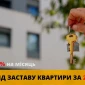 Кредит наличными в Киеве под залог недвижимости - фото № 1