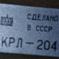 Клемники КРЛ-204 – 50 шт. у продажу - фото № 1