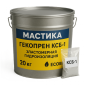 Гекопрен КСБ Ecobit еластомерний праймер ТУ 6-15-1961-97 рідка гума - фото № 2