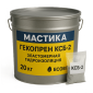 Гекопрен КСБ Ecobit еластомерний праймер ТУ 6-15-1961-97 рідка гума - фото № 3