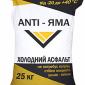Холодний асфальт ANTI-ЯМА мішок 25 кг ДСТУ Б В.2.7-119:2011 - фото № 4