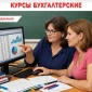 Курс «Бухгалтерия + 1С (BAS)» для начинающих - фото № 2
