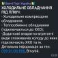 Холодильне промислове обладнання під ключ - фото № 1