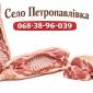 Продается свинина тушка - фото № 1
