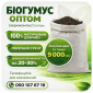 Биогумус (вермикомпост) оптом от производителя - фото № 1