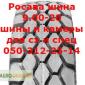 Шина на камаз 9.00R20(260R508) тяга - фото № 1