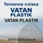 Захистіть рослини з Vatan Plastik – плівка - фото № 1