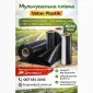 Мульчувальна плівка 30/40 мкм - чорна - фото № 1