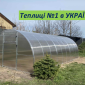 Теплиці від ЗАВОДУ теплиць з полікарбонатом. Гарантія якості - фото № 1