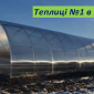 Теплицы арочные под поликарбонат от ЗАВОДА теплиц - фото № 1