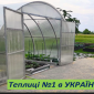 Теплицы арочные с поликарбонатом от производителя - фото № 1