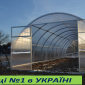 ТЕПЛИЦІ з полікарбонатом.ЗАВОД теплиць.ГАРАНТІЯ якості - фото № 1