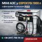 Міні АЗС у єврокубі 1000 л з насосом PIUSI - фото № 1
