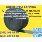 Стрічка конвеєрна - фото № 13
