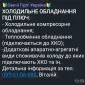 Холодильне обладнання під ключ - фото № 1