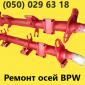 Продам вісь Mercedes TZ5/8NC7-9 - фото № 11